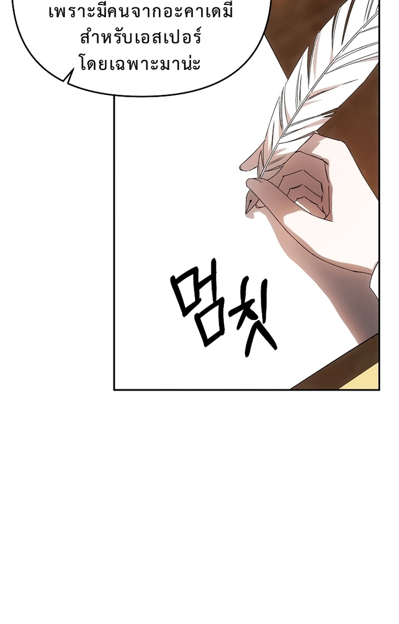 ทำไงดี! พระเอกมันหลุดสคริปต์ไปแล้ว ตอนที่ 25 - รูปที่ 2